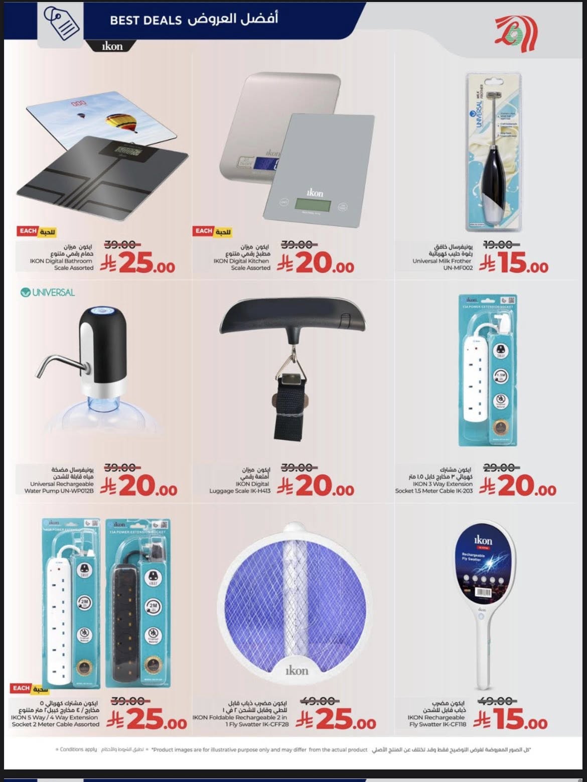 lulu-dammam-shati offers from 10dec to 16dec 2025 عروض لولو الدمام الشاطئ من 10 ديسمبر حتى 16 ديسمبر 2025 صفحة رقم 97